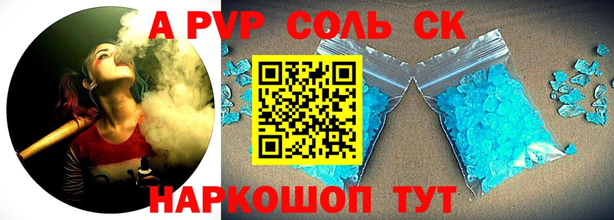 Кузнецк  Alpha-PVP  Вход с VPN  Alfa_PVP СК КРИС 