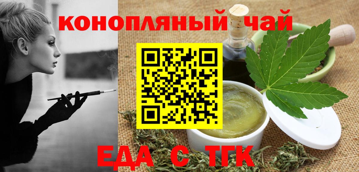 Cannafood марихуана  Вход с VPN  Кузнецк 
