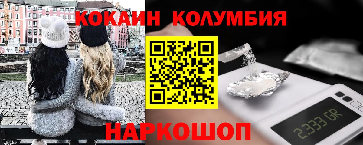 Кокаин FishScale Кузнецк