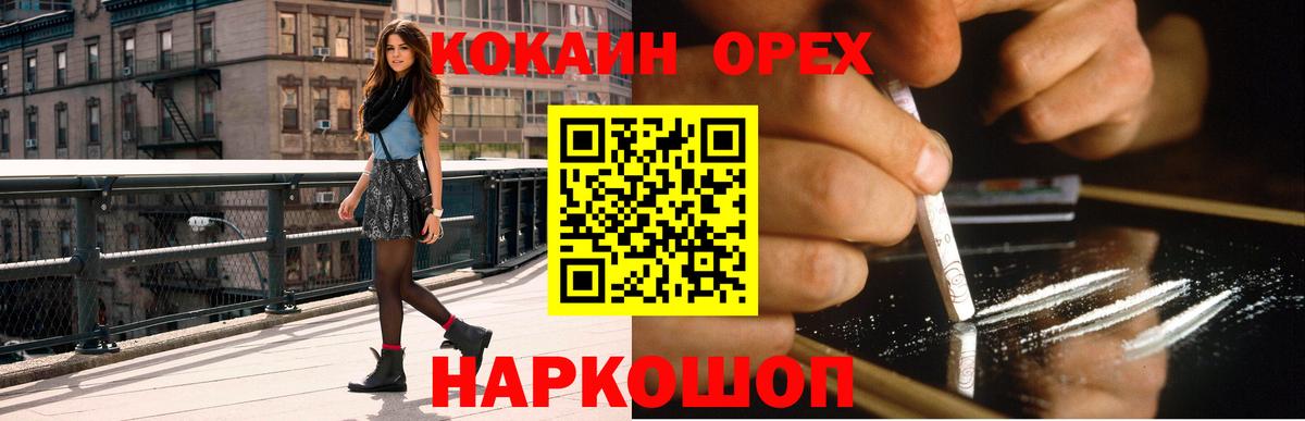 Кокаин Эквадор  Кокаин Перу  Вход с VPN  КОКАИН  Кузнецк 