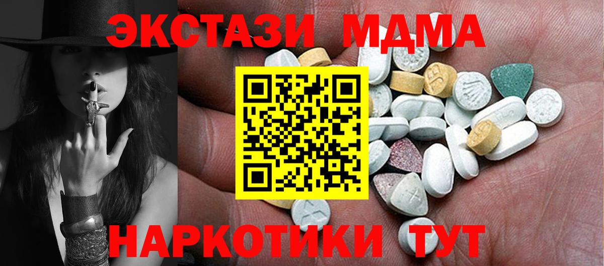 Ecstasy  Экстази 280 MDMA  Вход с VPN  Кузнецк  mega зеркало  ЭКСТАЗИ MDMA 