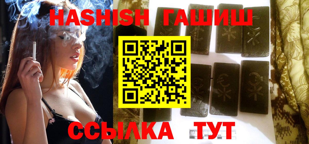 ГАШ убойный  Вход с VPN  ГАШИШ  Кузнецк  ГАШ Cannabis 