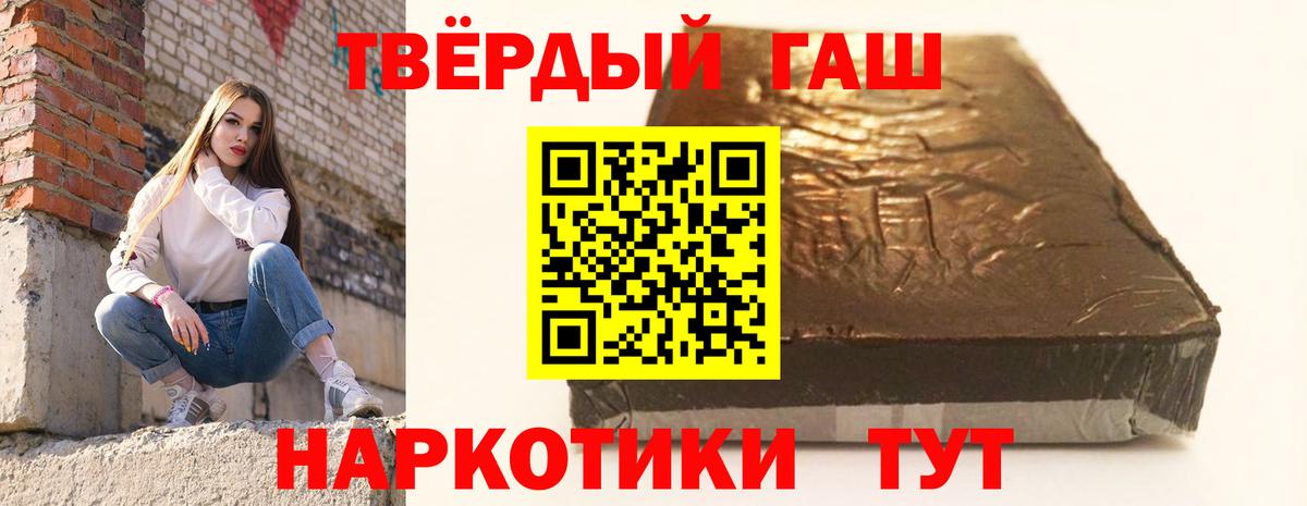 ГАШ гашик Кузнецк