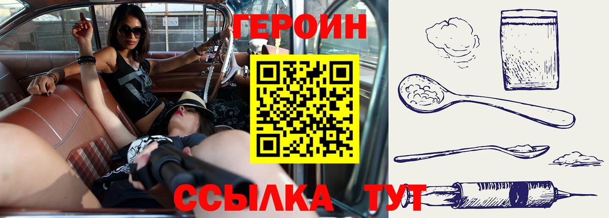 Героин  Вход с VPN  Кузнецк  ГЕРОИН герыч 