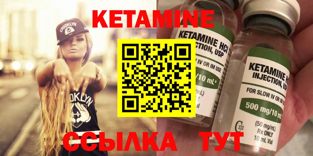 дарк нет телеграм  КЕТАМИН ketamine  Вход с VPN  Кузнецк 