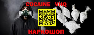 кокаин перу Камышлов
