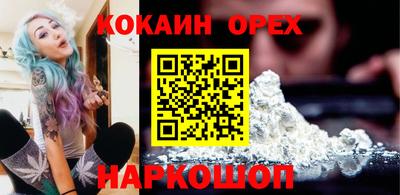 кокаин перу Камышлов