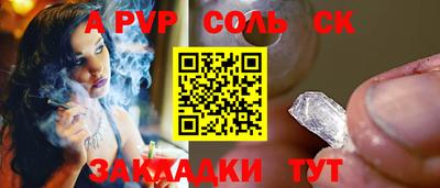 соль ск Кандалакша