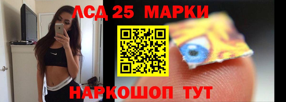 Лсд 25 экстази кислота Кузнецк
