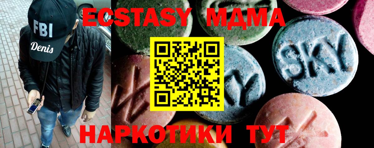 МДМА VHQ  Вход с VPN  МДМА crystal  Кузнецк 