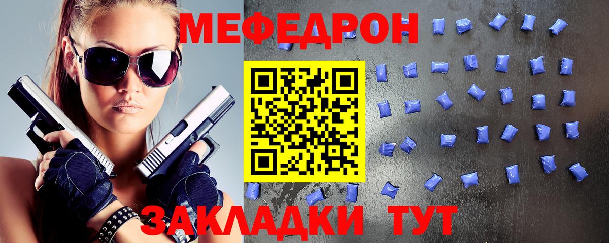 Мефедрон кристаллы Кузнецк