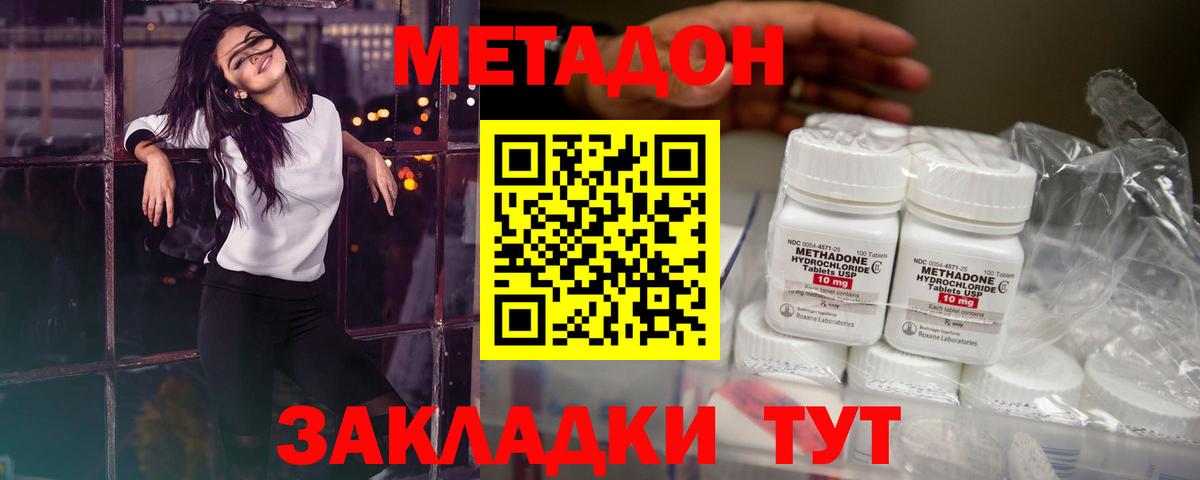Метадон VHQ Кузнецк