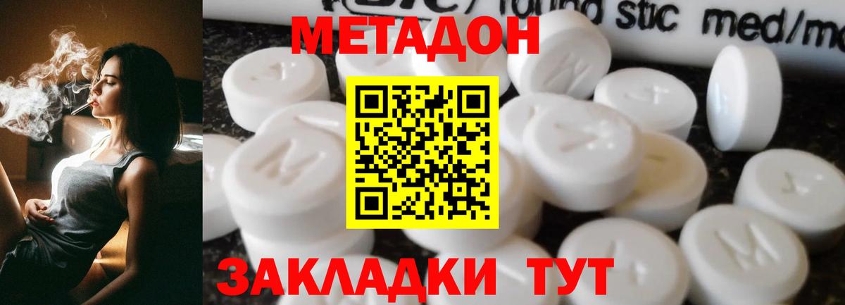 Метадон methadone  Вход с VPN  МЕТАДОН methadone  Кузнецк 