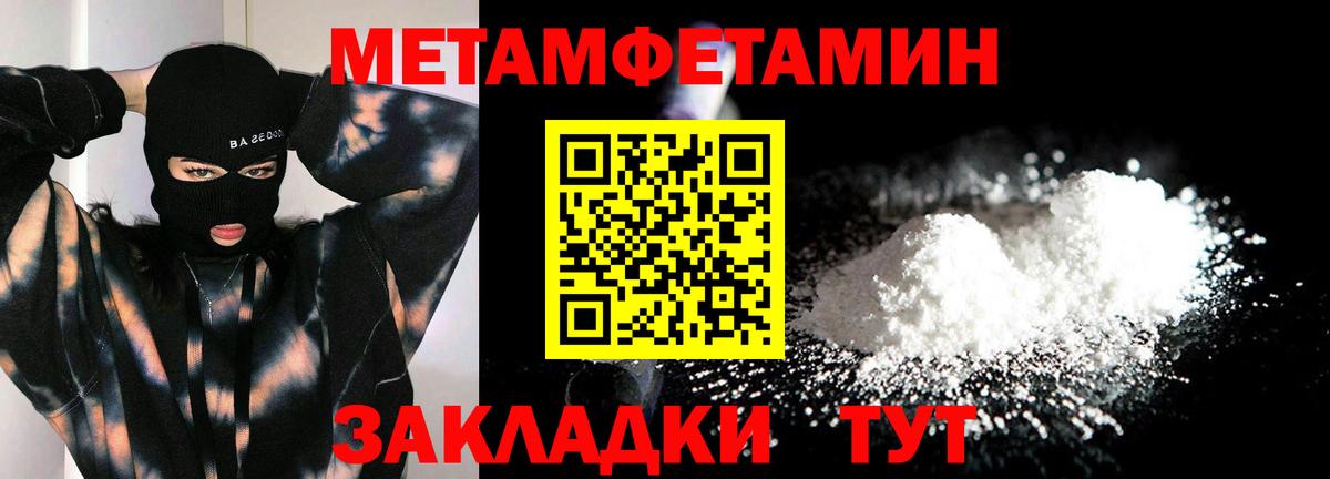 Кузнецк  Первитин Methamphetamine  МЕТАМФЕТАМИН  Вход с VPN 