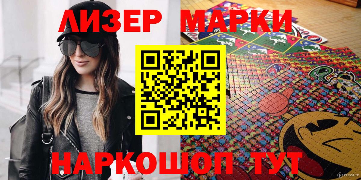 Марки NBOMe  Вход с VPN  Марки 25I-NBOMe 1,8мг  Кузнецк  Марки 25I-NBOMe 1,8мг 