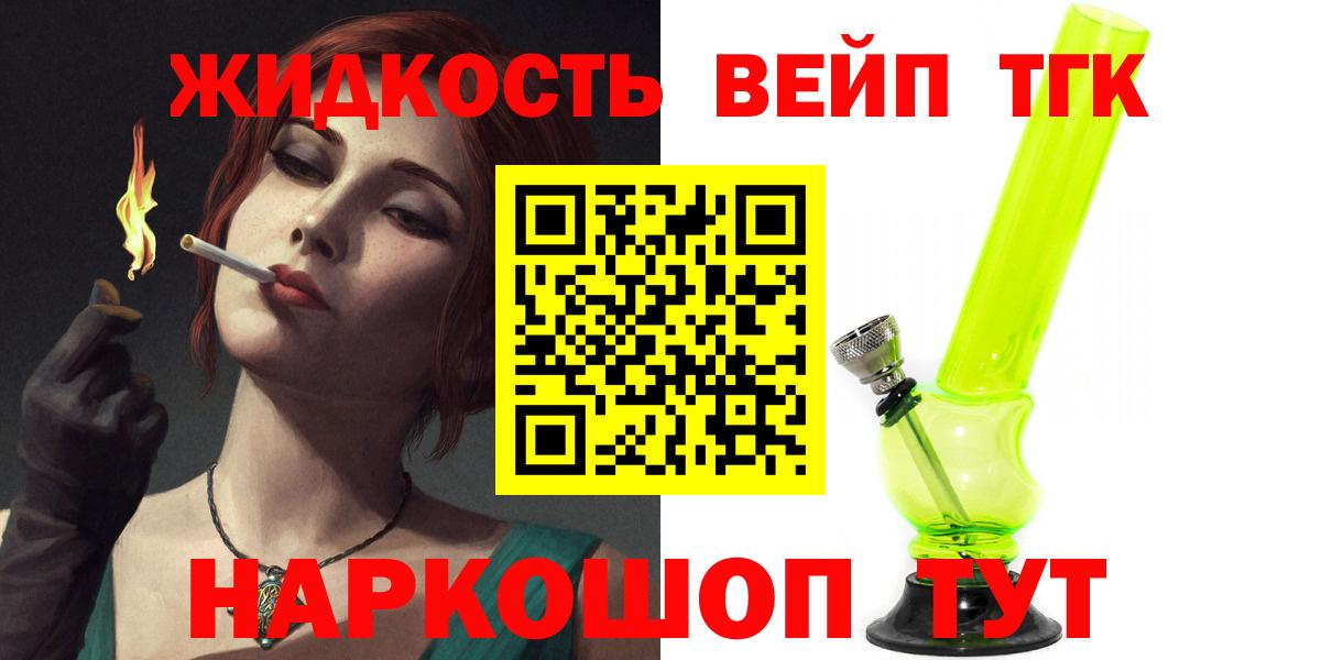 Дистиллят ТГК гашишное масло Кузнецк