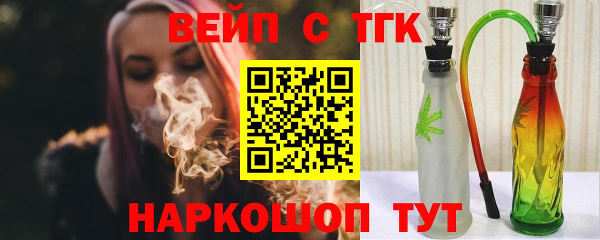Кузнецк  ТГК гашишное масло  Вход с VPN 