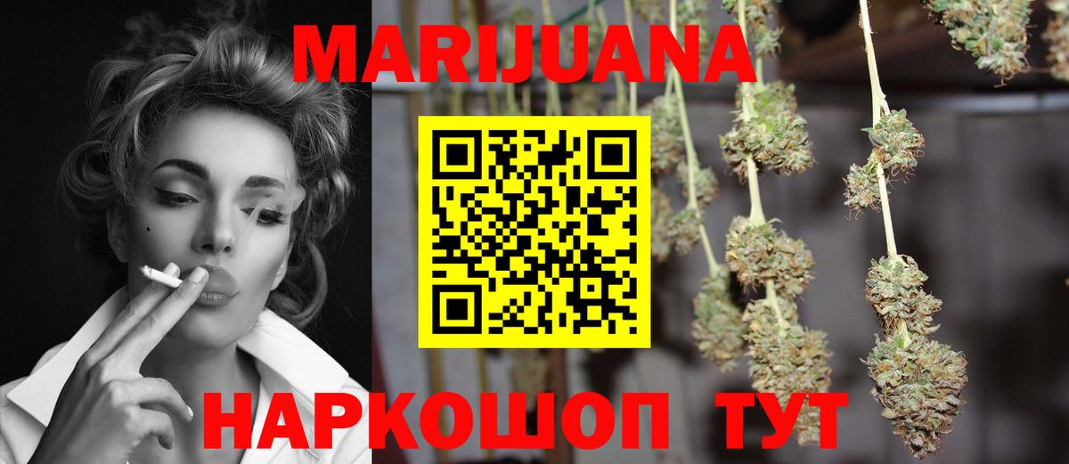 Шишки марихуана семена  Марихуана VHQ  Каннабис индика  Кузнецк  Вход с VPN 